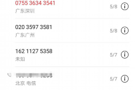 五寨专业讨债公司，追讨消失的老赖